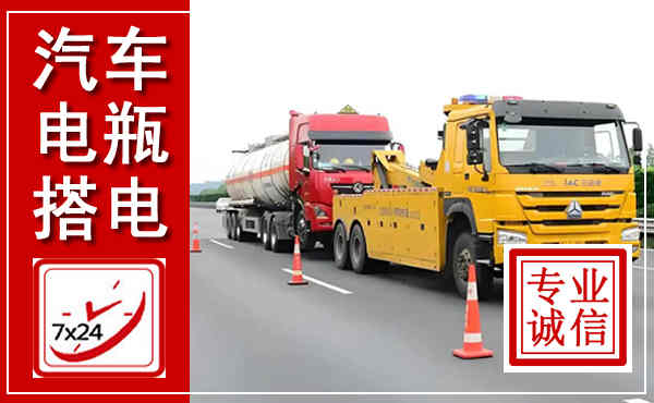 保康吊车,汽车救援吊车电话
