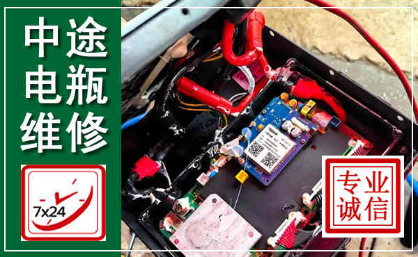保康汽车换电瓶,附近电瓶维修救援电话