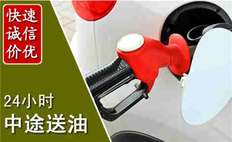 保康中途送油场景与案例