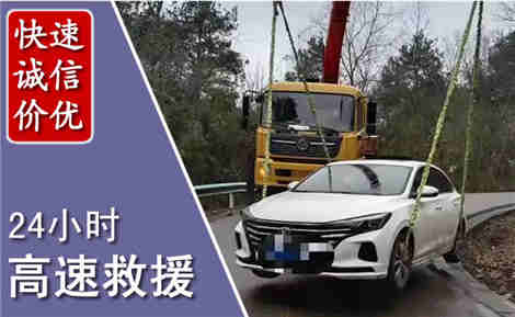 保康高速公路救援场景与案例