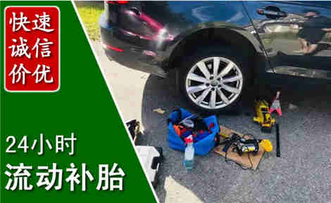 保康流动补胎场景与案例