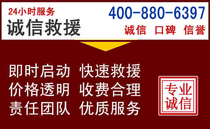 保康汽车救援 保康汽车救援