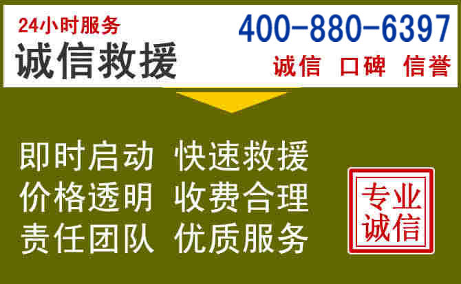 保康汽车救援电话