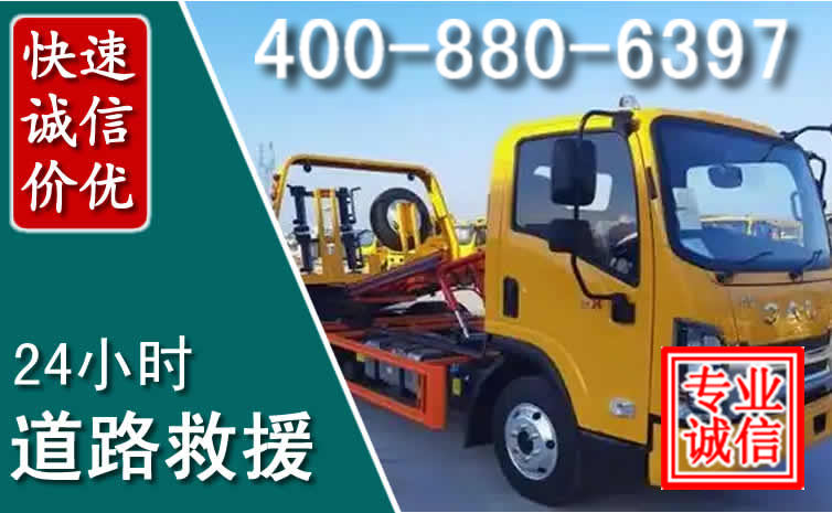 保康道路救援电话