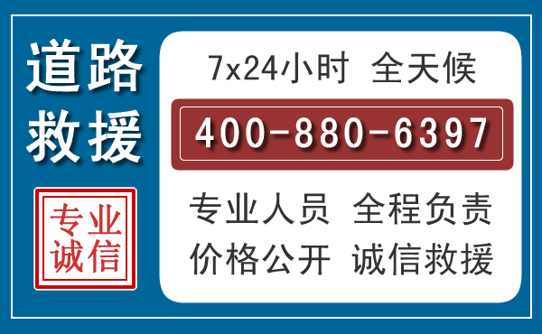 保康长春拖车电话 保康长春拖车电话