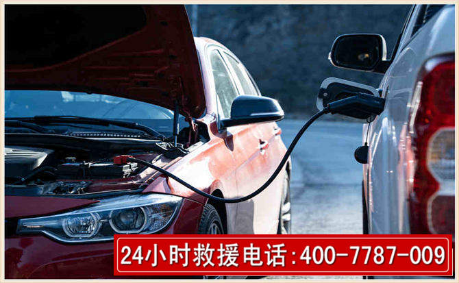 保康汽车电瓶搭电救援电话